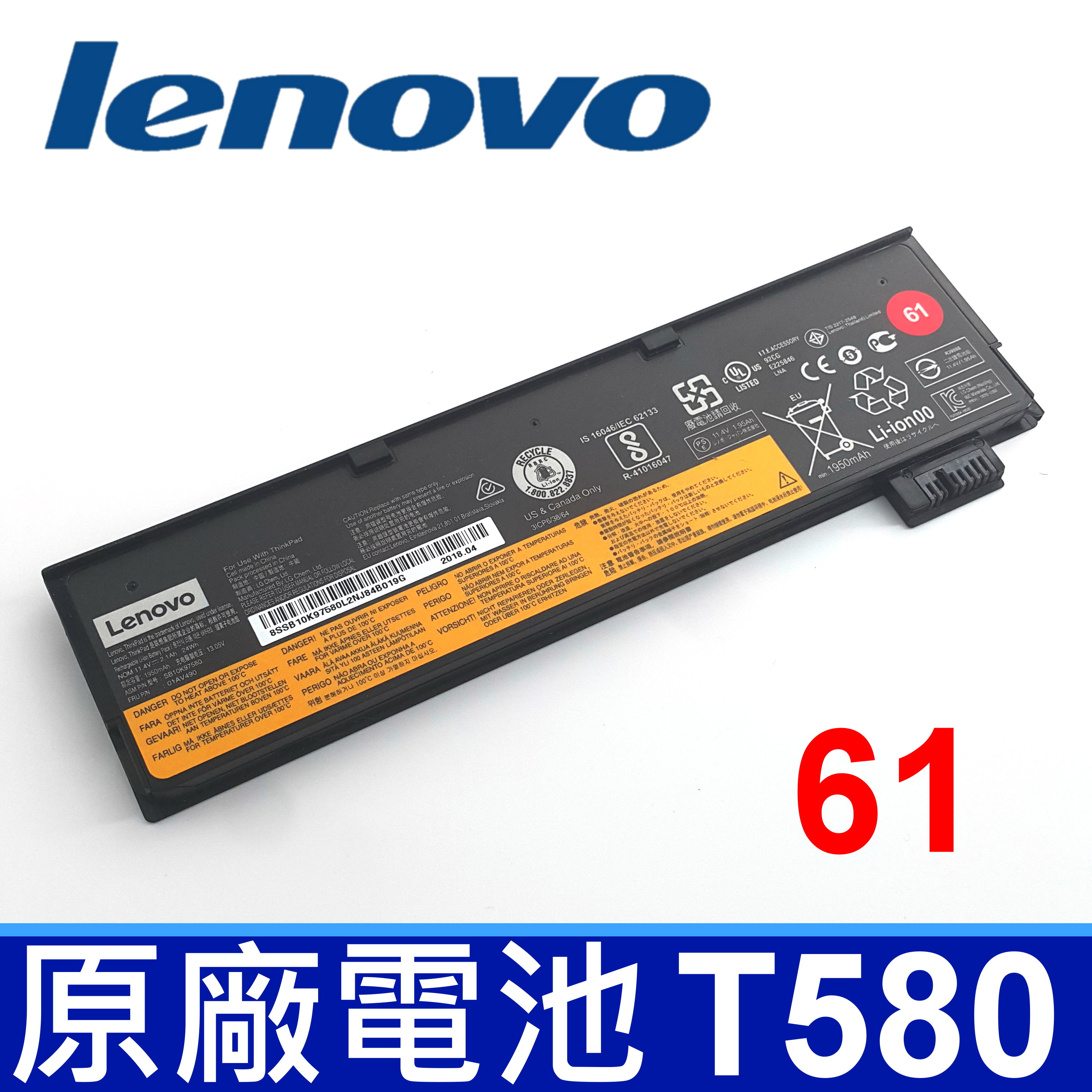 LENOVO T580 61 3芯 原廠電池 Thinkpad T470 T570 T480 P51S A475 01AV422 01AV423 01AV424 01AV425 01AV426 01AV427 01AV428 4X50M08811