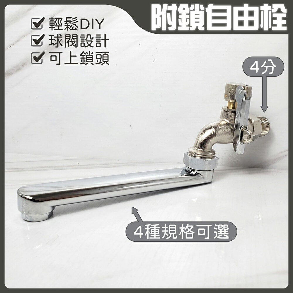 【附鎖自由栓 球閥】4種規格可選/無附修飾蓋【領券滿額再折千11/30止】