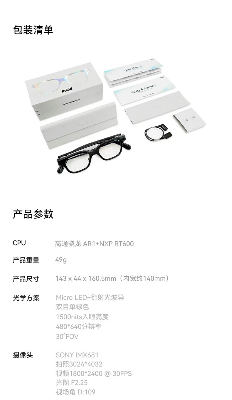 Rokid Glasses 智能AR眼鏡 Bolon暴龍聯名 AI語音助手 即時翻譯 導航 1200萬畫素 國際版本 9