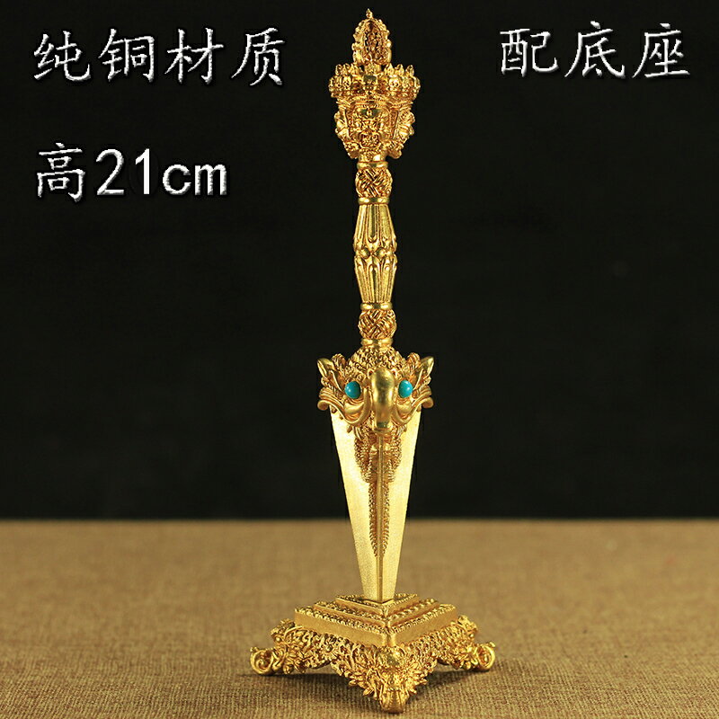 藏傳佛教密宗法器三面純銅普巴金剛橛魔蝎降魔杵事業橛金色| 協貿國際