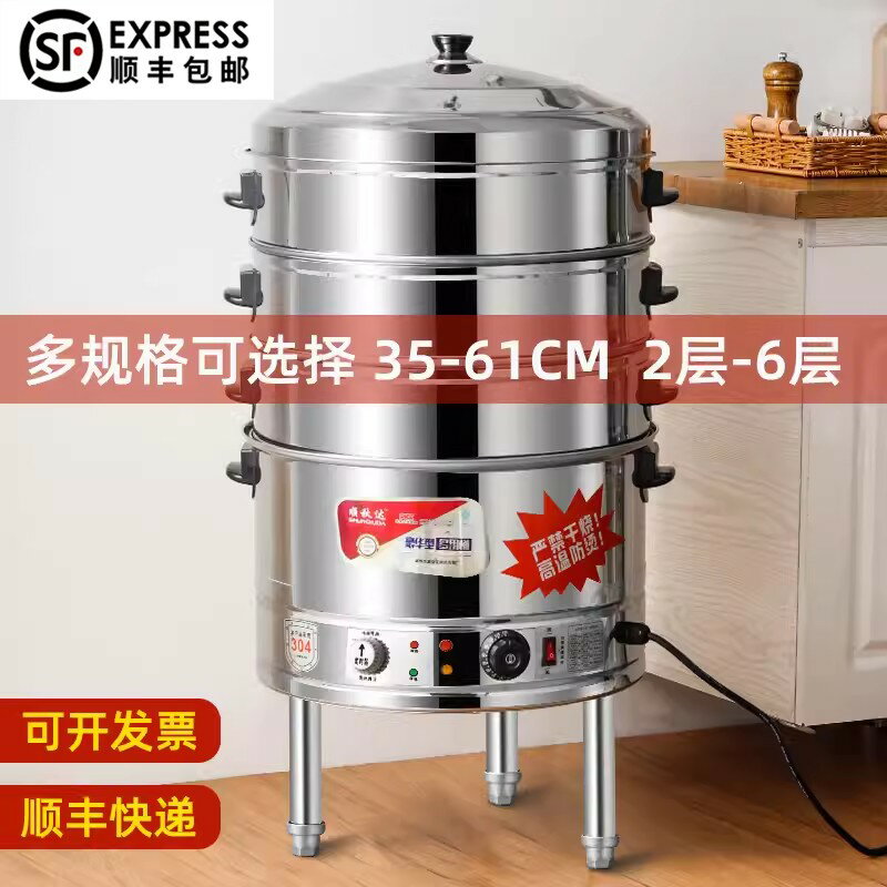 {臺灣公司貨 可打統編}大容量商用多層電蒸籠304不銹鋼三層電蒸鍋蒸包子饅頭鍋大號35-61
