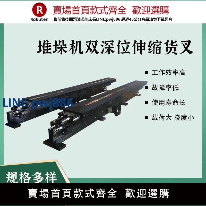 【臺灣公司 品質保證】堆垛機貨叉集成立體倉儲伸縮叉傳輸線雙向伸縮貨叉三節式伸縮叉臂【注意！下單滿299出貨】