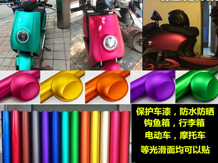 小牛雅迪汽車車貼紙大張改色膜電動車貼紙全車貼膜圖案車身貼全車