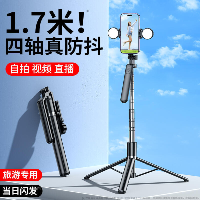 2025新款自拍杆 三腳架手機通用自拍神器手持拍攝支架360度旋轉旅遊可攜式補光拍照防抖專用VLOG旅行戶外