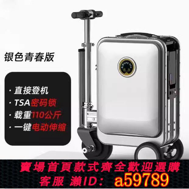 【臺灣公司 可打統編】電動行李箱伸縮拉桿箱騎行20旅行登機旅行箱智慧愛爾威同款