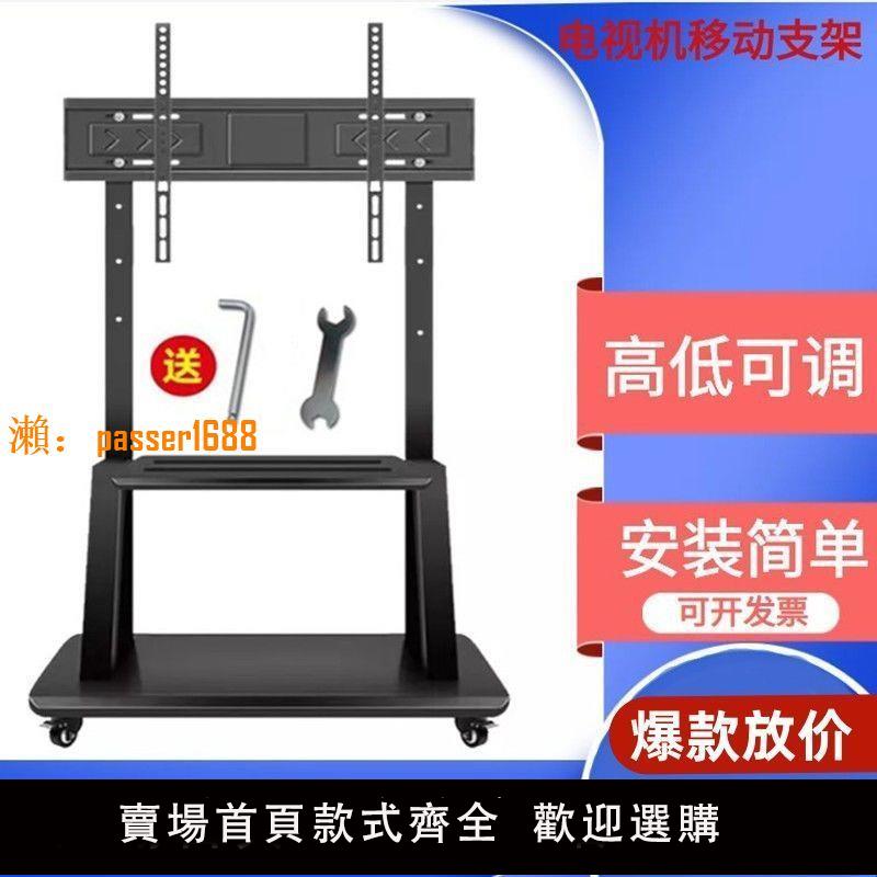 【可開發票】可移動電視架落地立式支架一體機架子移動電視帶輪通用移動式掛架