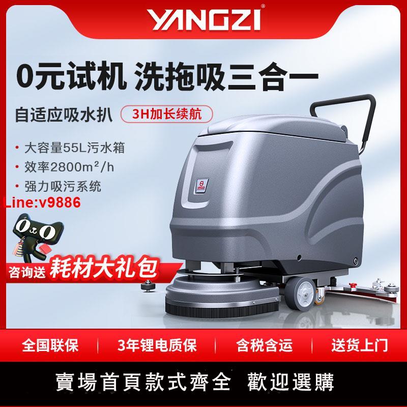 【臺灣公司 超低價】揚子X2洗地機商用車間工廠工業手推式地面擦地機超市用電動拖地機