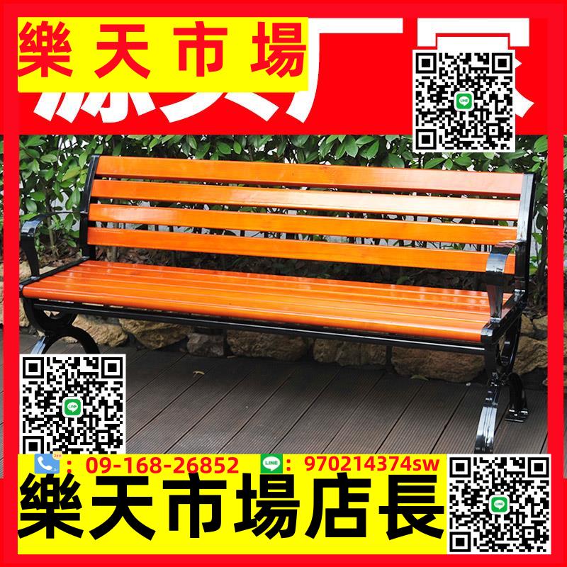 （高品質）公園椅戶外鐵藝靠背長椅子休閑長凳子防腐木塑木室外庭院廣場實木