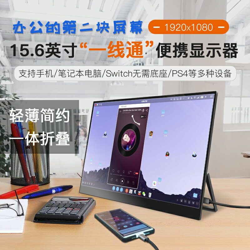 XEQUIP一體折疊4K便攜式顯示器PS4螢幕觸控外接投屏電腦擴充套件副屏