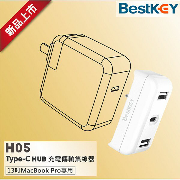 (6折特價現貨)bestKey H05-60W TYPE-C Adapter Hub 充電 傳輸 集線器