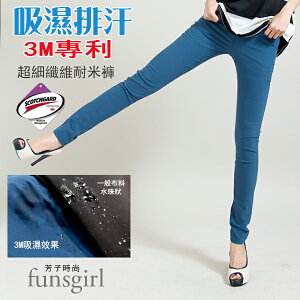 3M專利吸濕排汗超細纖維耐米長褲(S-2L)-3色~funsgirl芳子時尚【B880069】