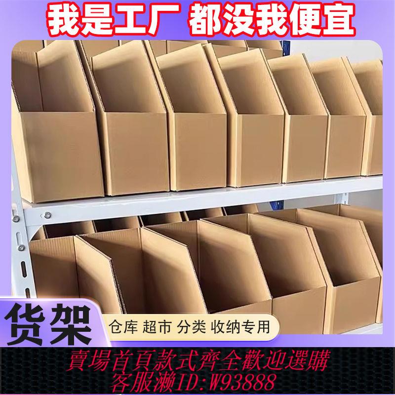 零件盒 加厚倉庫貨架分類紙箱超市陳列收納盒斜口箱子物料零件庫位盒定製