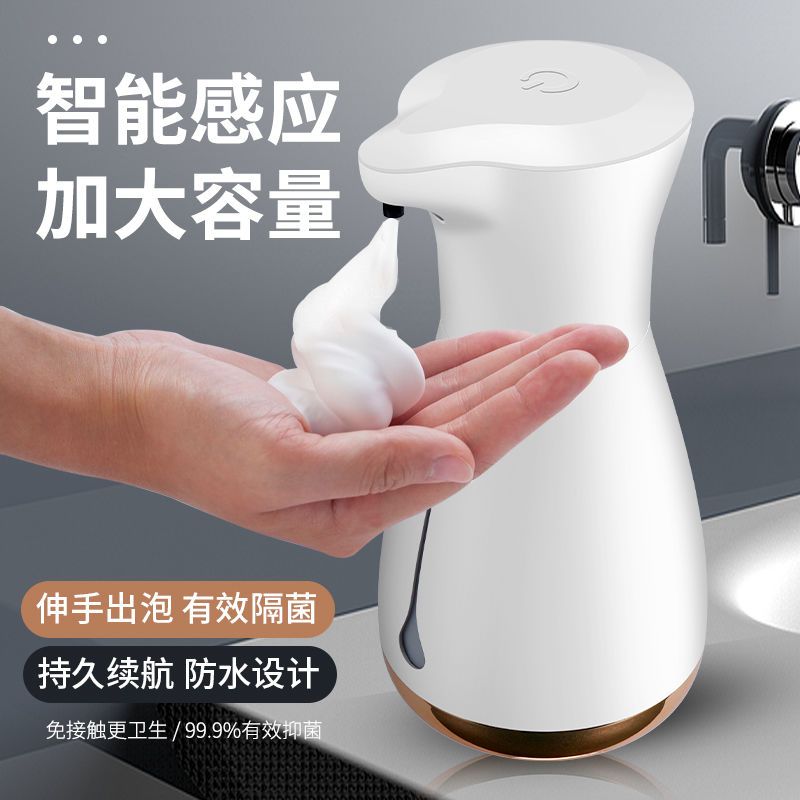 智慧感應免接觸洗手機充電自動分配皂液器家用商用抑菌洗手器
