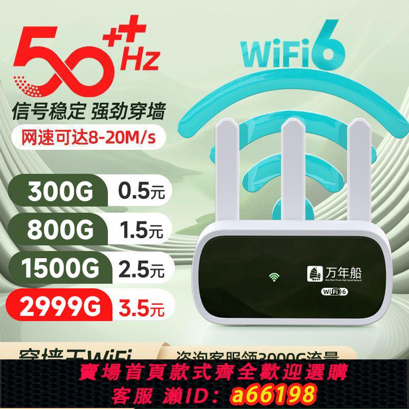 【臺灣公司 可開發票】2024新款移動隨身wifi路由器家用辦公租房宿舍車載便攜無線三網通
