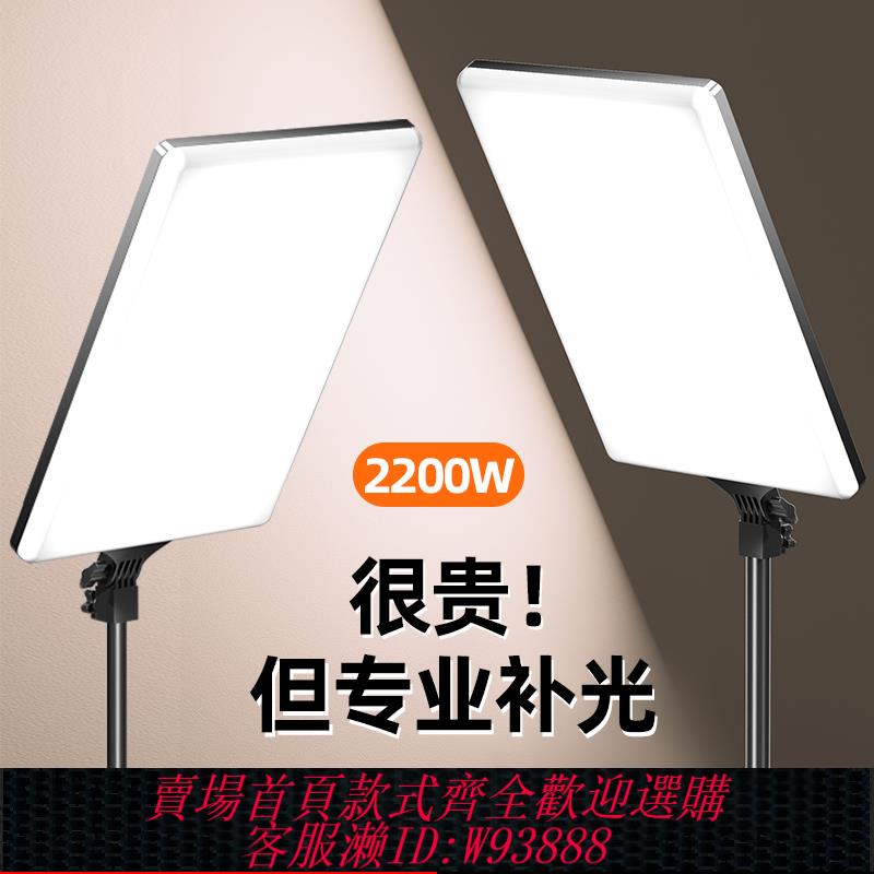 {臺灣公司貨 可打統編}專業直播補光燈主播專用間燈光攝影拍照室內led柔光美顏拍視頻美食珠寶拍攝照相平板下巴面光桌面方形打光燈