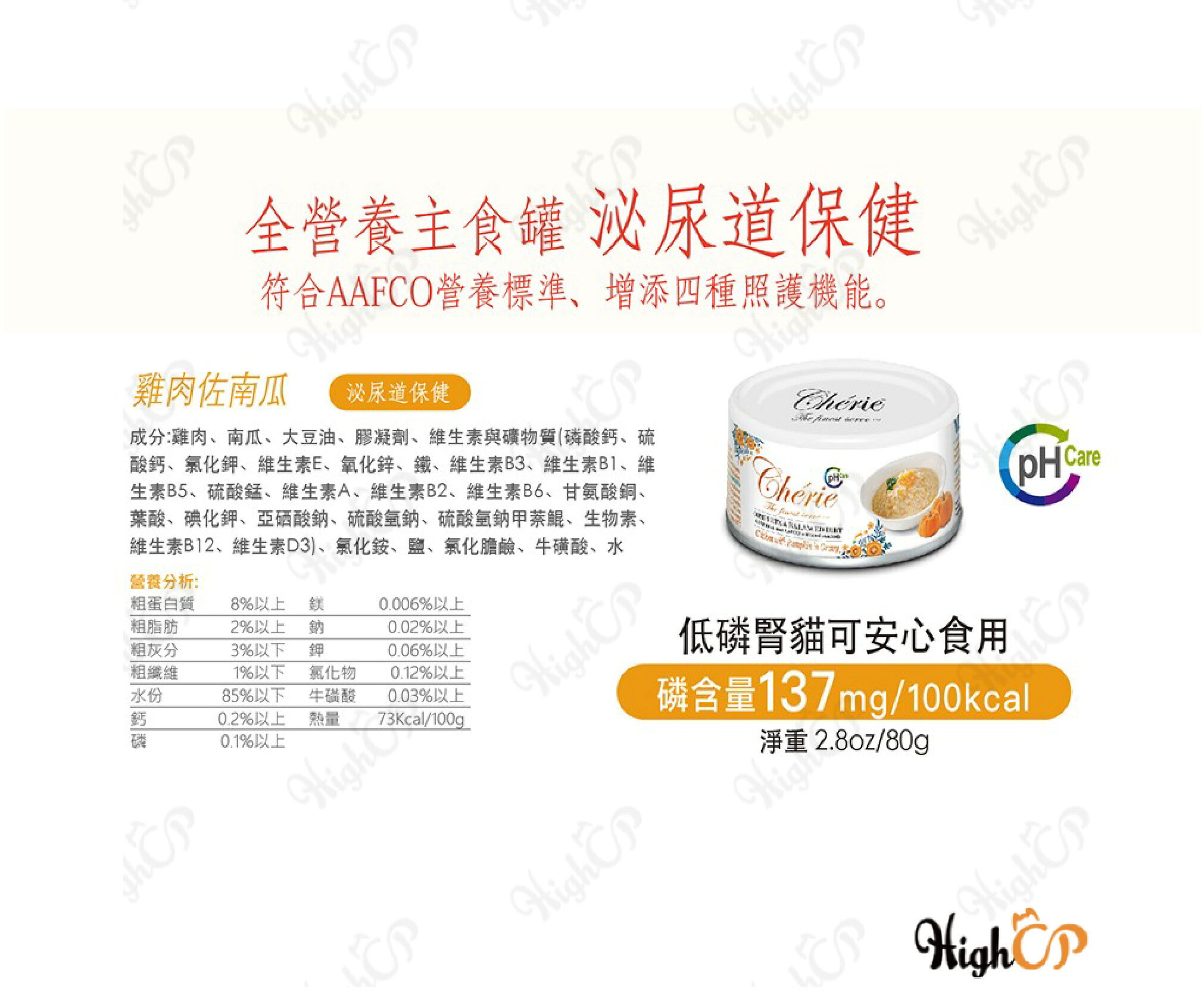 法麗 全營養主食罐 貓罐頭 貓主食罐 法麗主食罐 慕斯貓罐 幼貓主食罐 貓咪罐頭 幼貓罐 80g【514001】 0