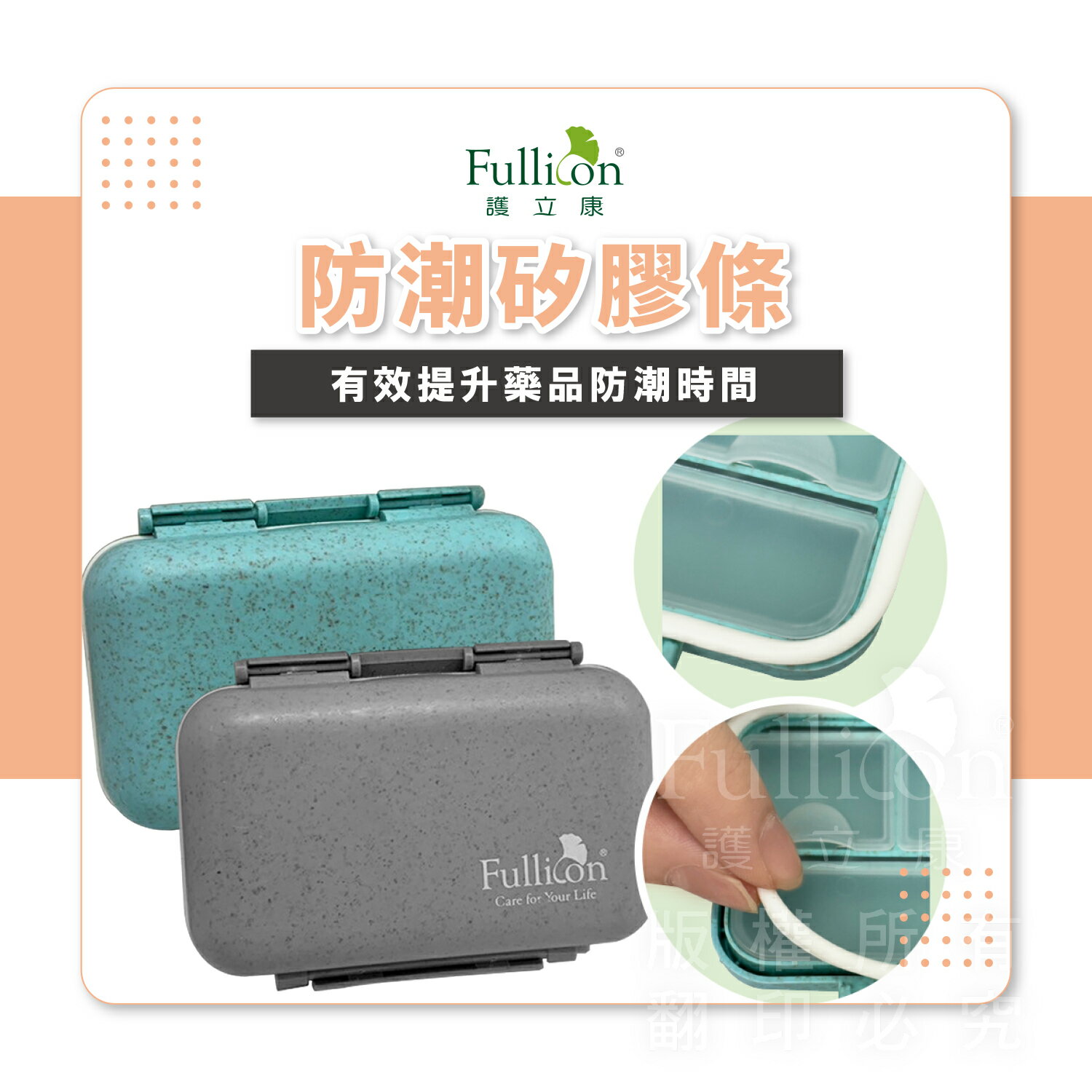 環保防潮保健盒  灰紫綠  免運費 分裝藥盒 飾品收納 收納盒 藥盒 防潮藥盒 旅行收納 飾品收納 隨身收納 維他命 鈣片 Ｂ群 魚油【護立康】 2