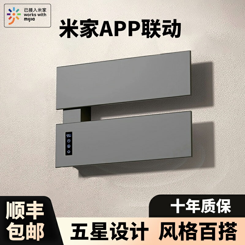 【臺灣公司 可開發票】電熱毛巾架子衛生間家用智慧烘乾殺菌浴室電動加熱暗裝已接入米家