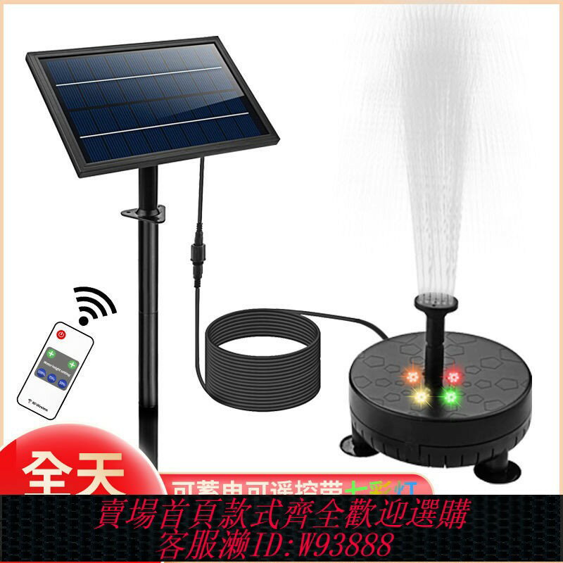 {可刷卡 打統編}太陽能噴泉庭院戶外假山漂浮魚池噴頭噴水器水池景觀自動增氧水泵
