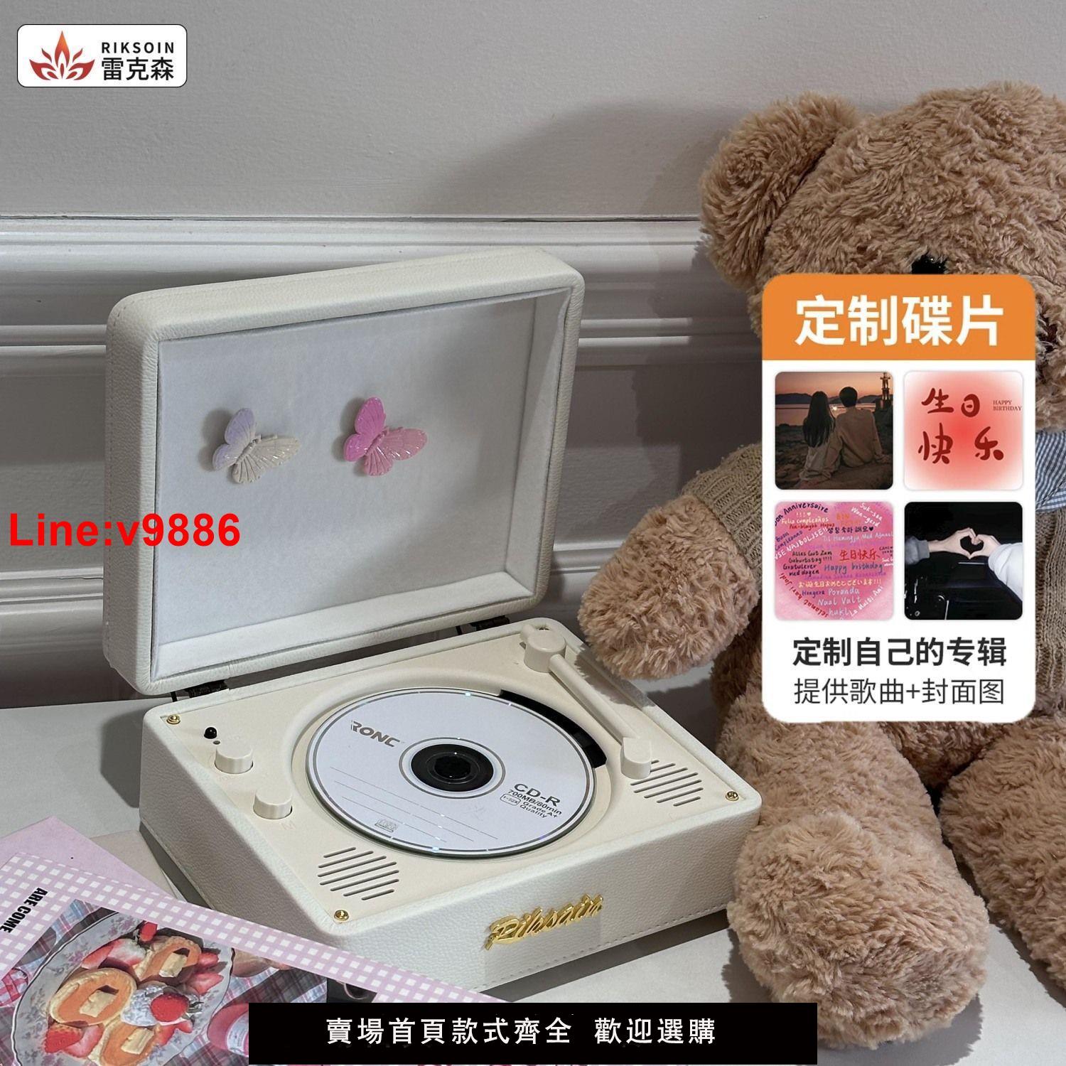 【臺灣公司 超低價】雷克森CD機音樂專輯光碟光碟老式復古唱片機播放器音響送禮好物
