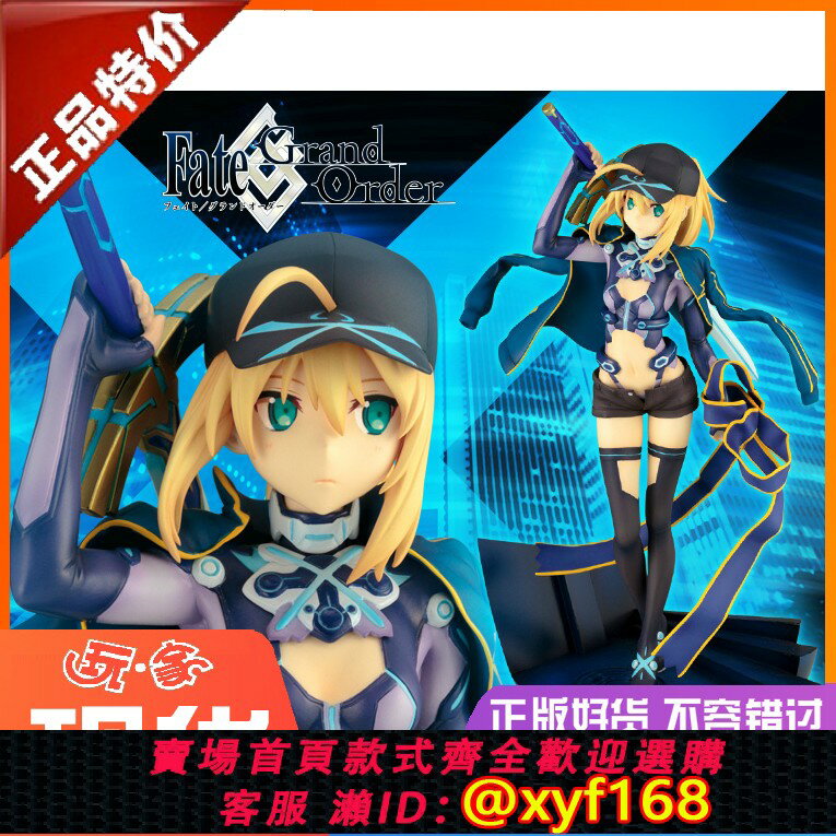 {臺灣公司貨 可打統編}壽屋 Fate Grand Order FGO Assassin 迷之女主角X 特典 日版手辦