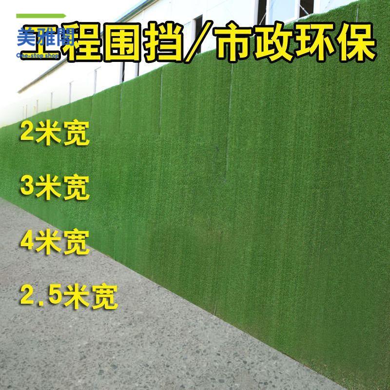 開發票 草坪 人工草坪 假草坪 仿草坪 模擬草坪地毯工地圍擋假草皮幼兒園綠地模擬綠植人造戶外庭院裝飾 免運 現貨 特價出sysy