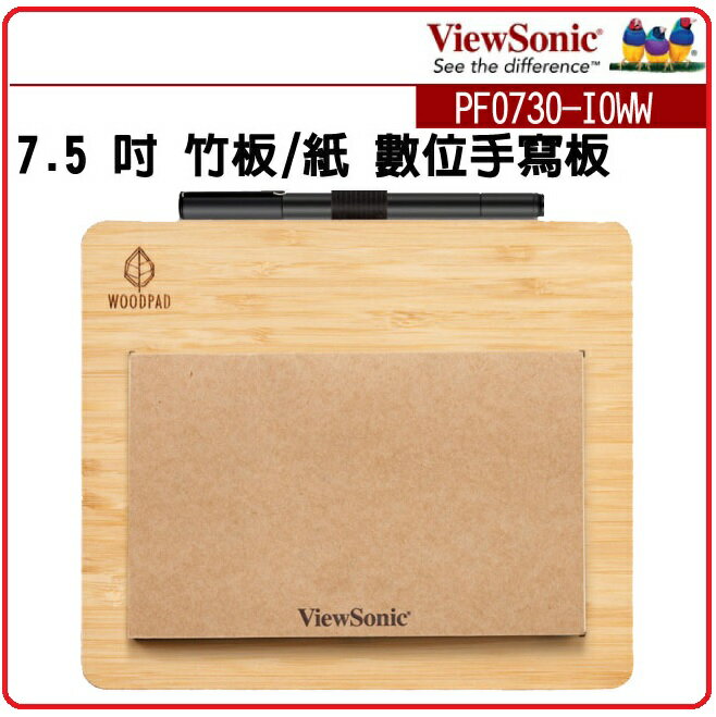 ViewSonic 優派 PF0730-I0WW 7.5吋竹製數位繪圖板+紙