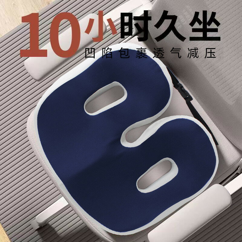 美臀坐墊記憶棉屁墊辦公室椅子久坐加厚座墊屁股墊子電腦椅