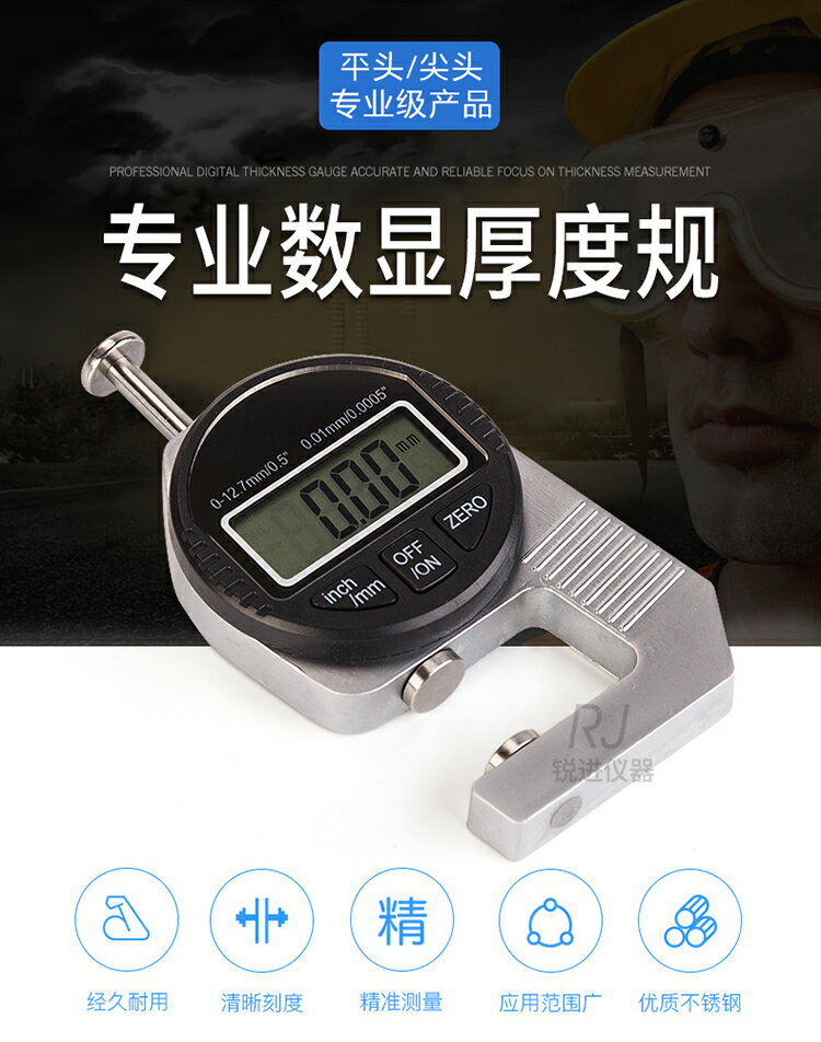 數顯百分測厚規皮革表測厚儀厚度計鋼板布料板材尖頭平頭0-12.7