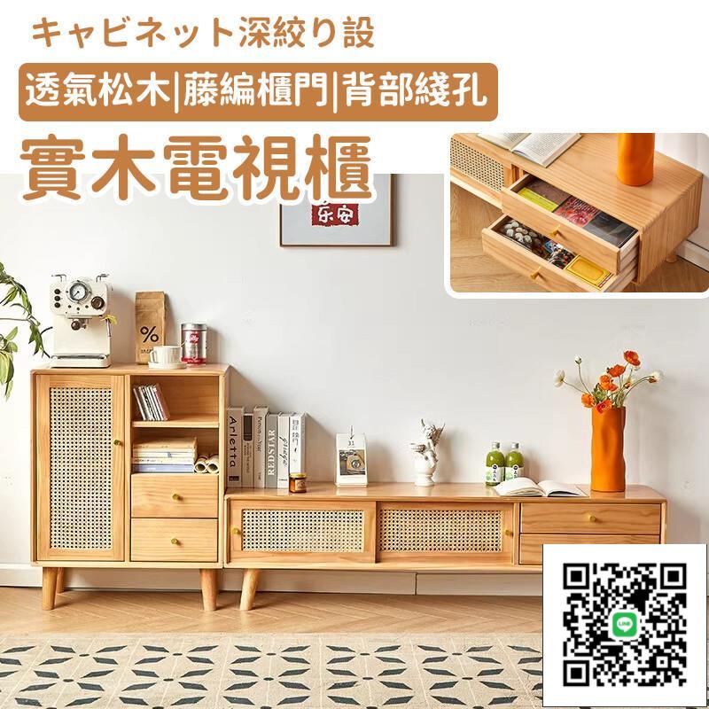【實木電視櫃】藤編電視櫃 高腳電視櫃 復古展示櫃 客廳家用大容量收納櫃 日式原木風邊櫃 簡約現代電視