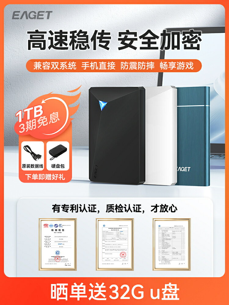 硬碟1t電腦外接筆記本外接手機2t機械非固態高速遊戲500g