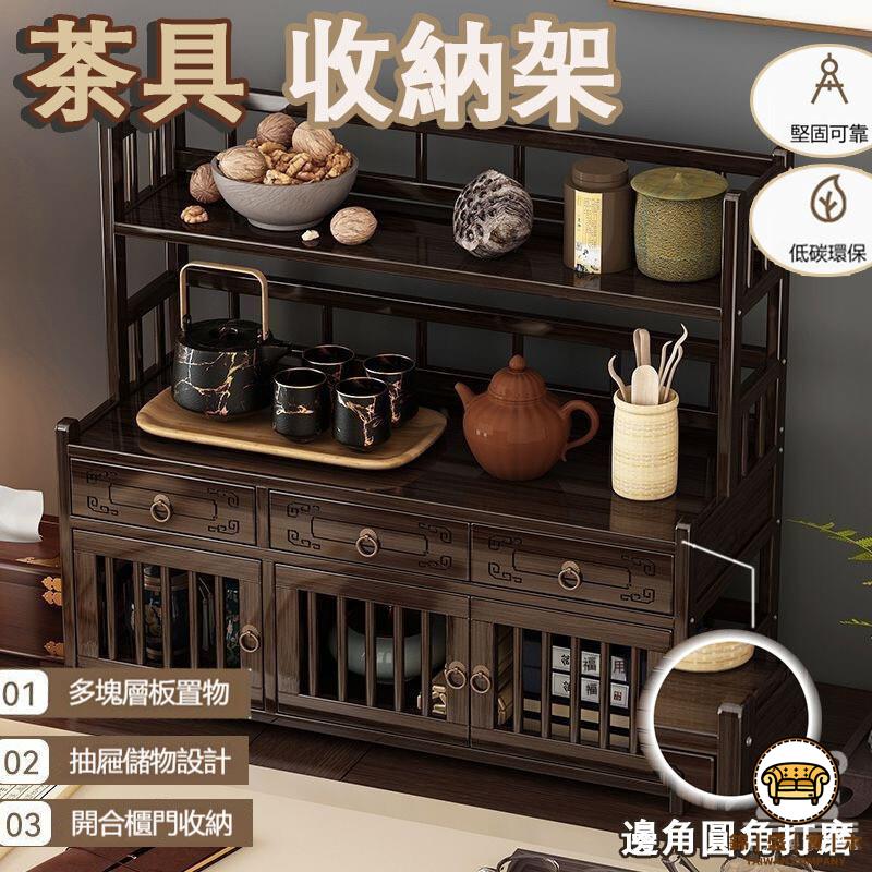 可開發票 工廠現貨 【茶碗收納架 宅配免運】胡桃木置物架 小型博古架 茶具架 擺件展示架 展示架 博古架 茶壺展示架 置物架特惠/全館折扣 售後保障 j547