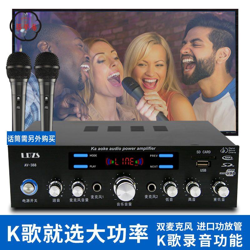 工廠直銷 特惠/附發票 放大機 擴音機 新款功放 家用功放機藍芽卡拉OK功放重低音大功率帶插卡車載功放全館折扣 免運 售後保障 zm5312