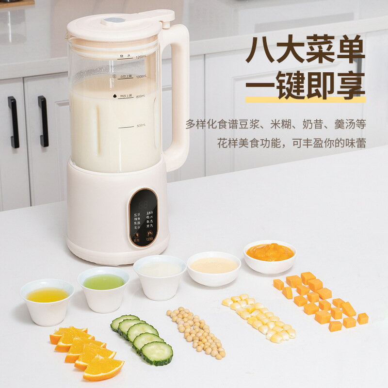 英國免過濾發豆漿機全自動輔食機破壁機小型家用多功能便攜榨汁機