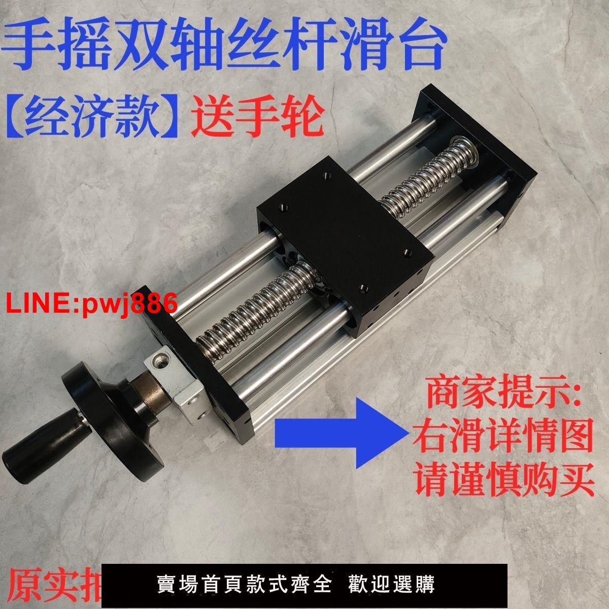 {臺灣公司 可開發票}雙光軸滾珠絲桿直線模組手搖十字滑臺十字滑軌工作臺升降套裝鎖緊