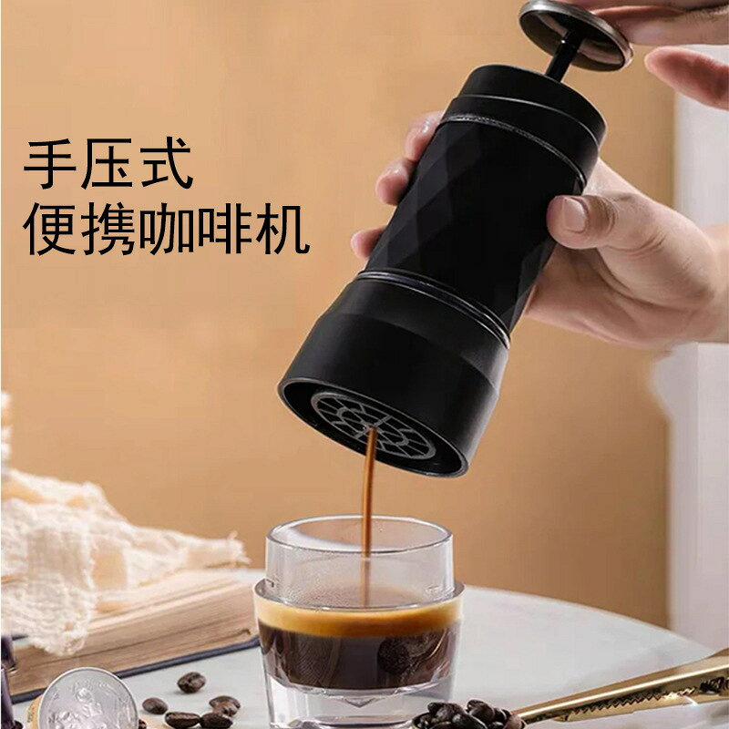 亞馬遜跨境三合一便攜手壓咖啡機 意式濃縮咖啡粉雀巢DG膠囊機【宜家良品百貨】