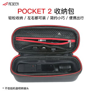 DJI大疆Osmo Pocket 2收納包口袋靈眸2云臺相機EVA便攜單機盒配件