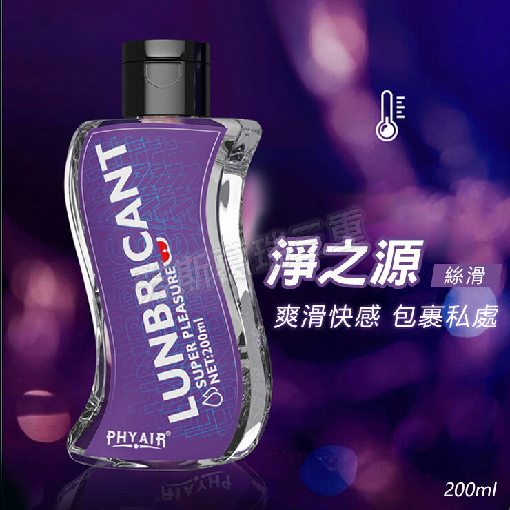 淨之源潤滑液-絲滑調情 前戲 愛液 情趣 潤滑液