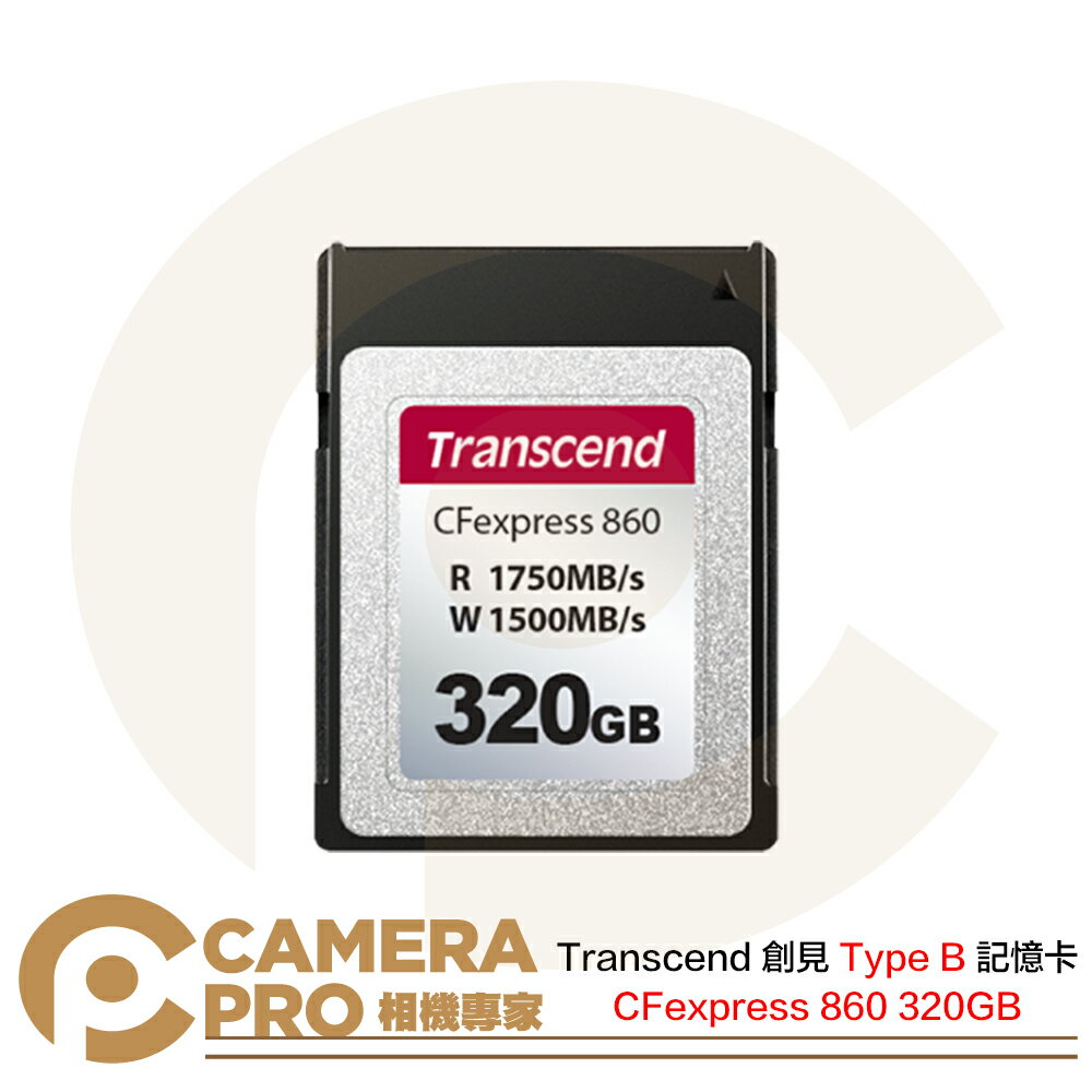 ◎相機專家◎ Transcend 創見 CFexpress 860 Type B 320GB 320G 高速讀寫 公司貨【跨店APP下單最高20%點數回饋】