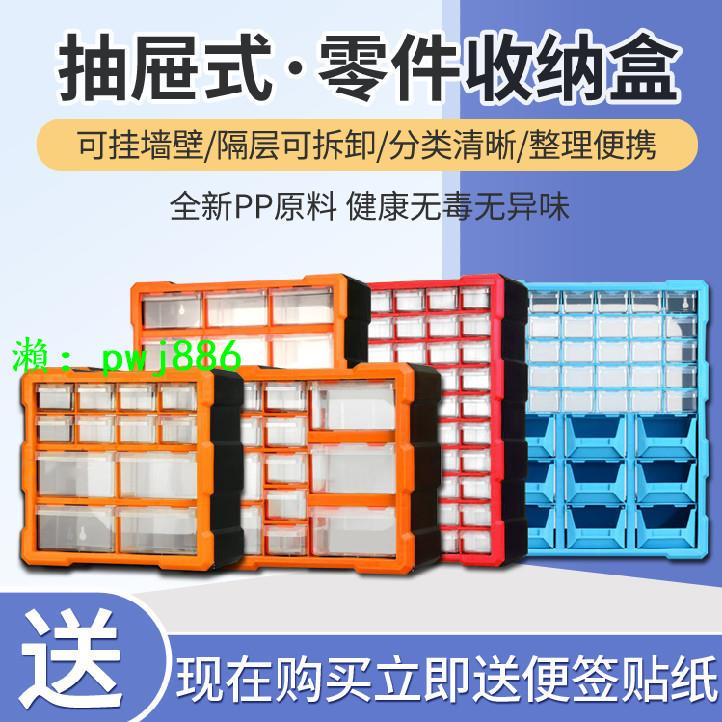 分類工具盒抽屜式零件盒子樂高玩具螺絲五金元件柜雜物整理收納箱
