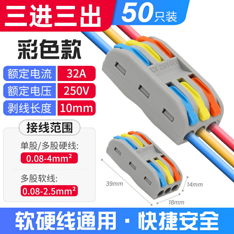 連接端子 快速接頭 接線端子 接線器快接頭電線連接器接線端子快速電線接線神器對接插頭50只『FY00142』