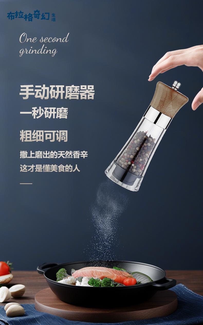 KDL-653胡椒研磨器 花椒海鹽研磨器 手動研磨瓶亞馬遜可印LOGO[PP0509062]