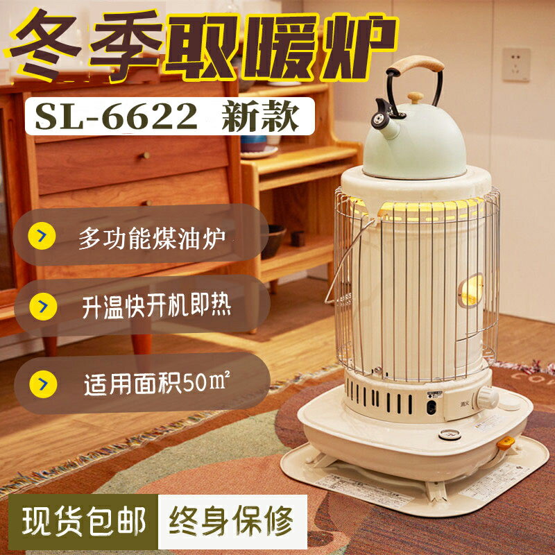 【臺灣公司 可開發票】露營取暖爐日式煤油柴油冰釣多功能冬釣戶外便攜式帳篷取暖器爐子