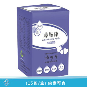 【Hanben 涵本】藻胺康Algae Amino Acids 15包(單盒/買5送1)｜胺基酸、康富久久