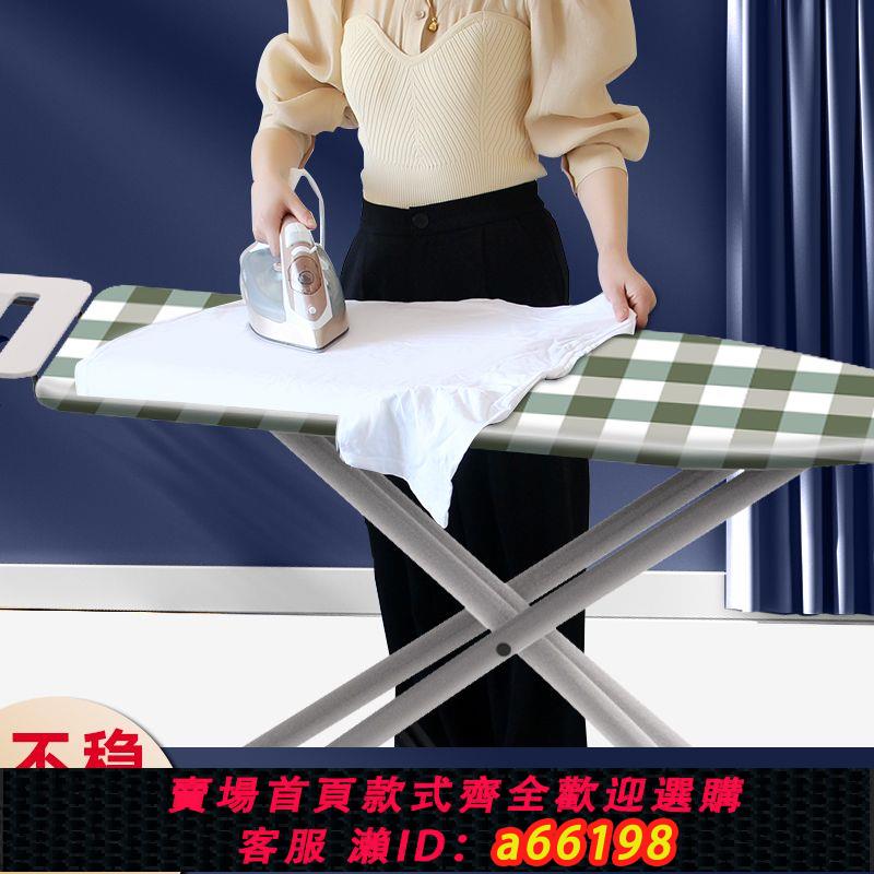 【臺灣公司 可開發票】大號燙衣板家用折疊熨衣板電熨斗板衣服加固熨燙板燙衣架熨衣墊板