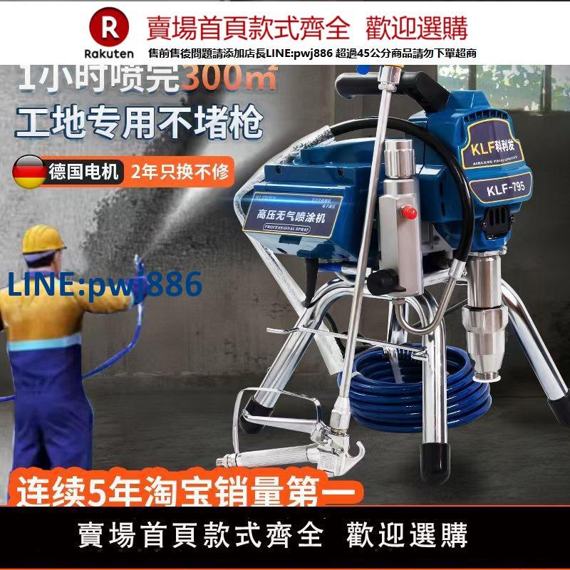 【高品質 超低價】科利發智慧電動無氣噴塗機乳膠漆塗料油漆小型手提柱塞一體噴漆機