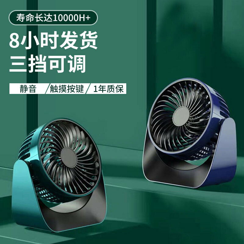 辦公室桌面風扇usb迷你小風扇充電風扇靜音便攜式宿舍電風扇