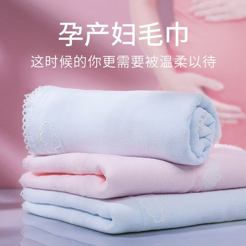 產婦毛巾孕婦專用月子純棉產后洗私處紗布洗臉大人家用嬰兒小方巾