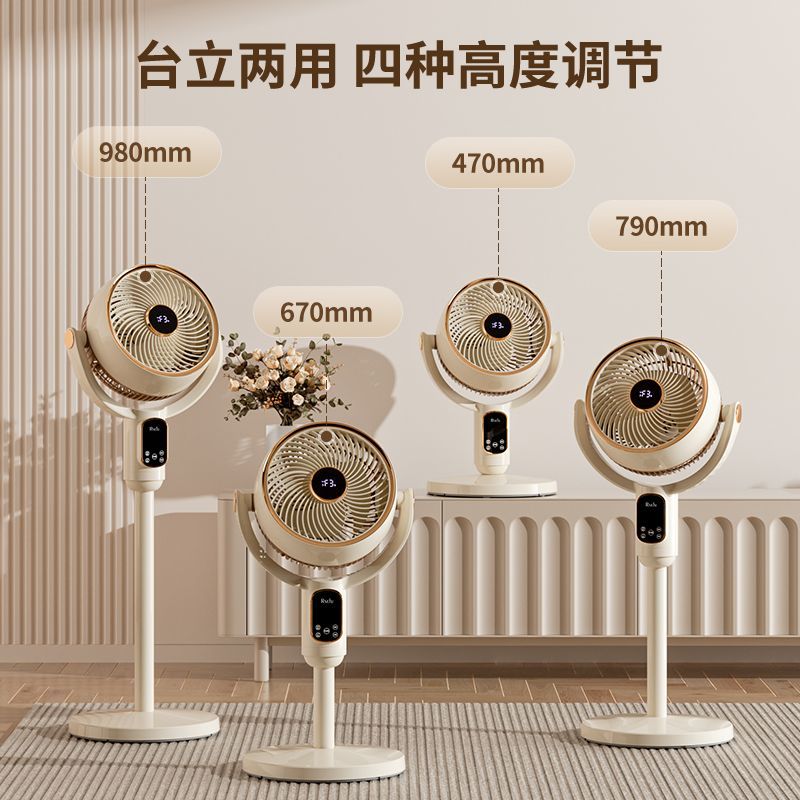 公司貨附發票 RSEFU空氣循環扇輕音家用電風扇臥室落地扇渦輪電扇智慧語音新款 快速出貨