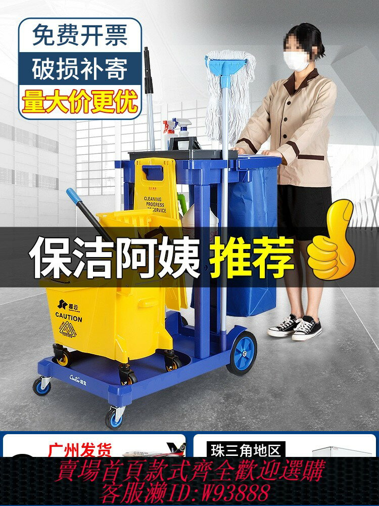 {可刷卡 打統編}白雲清潔車保潔車多功能手推車酒店物業布草衛生車客房專用工具車